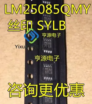 10vnt originalus naujas LM25085 LM25085QMY šilkografija SYLB MSOP-8 switch valdytojas