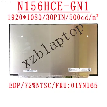 15.6 colių N156HCE-GN1 1920*1080 (IPS EDP 72% NTSC Ryškumas 500 cd/m2 LCD Ekrano Matricos 30 Kaiščių FHD P/N SD10Q66971 FRU 01YN165