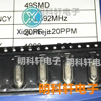 30pcs originalus naujas HC-49SMD 11.0592 MHZ 11.0592 M SMD pasyvus kristalų laikrodžių osciliatoriai