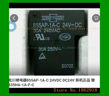 855AP-1A-C 24VDC senas