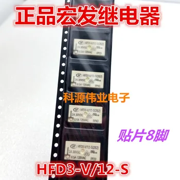 HFD3-V/12-S 12VDC 12V 2A 30VDC Relay 8PIN